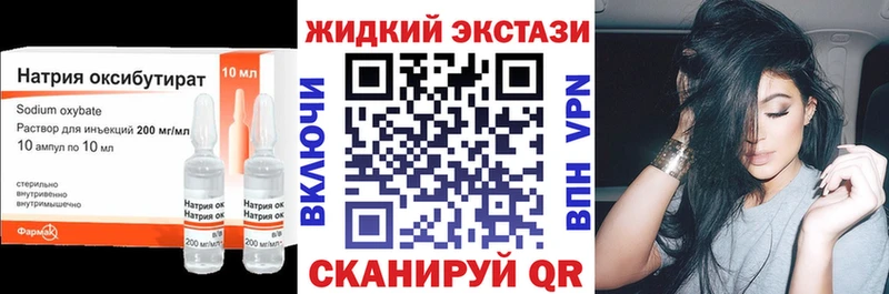 БУТИРАТ оксибутират  Елизово 