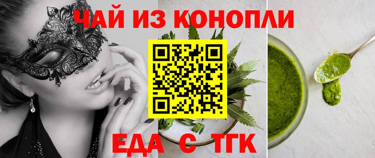 Canna-Cookies конопля  Вход с VPN  Елизово 