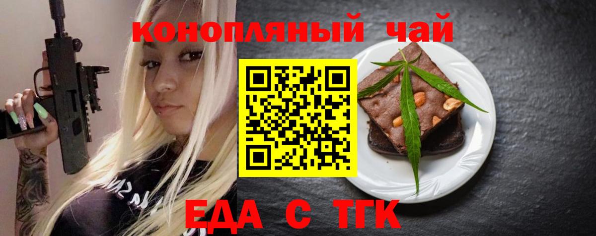 Печенье с ТГК конопля Елизово