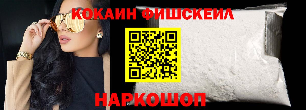 КОКАИН 97%  Вход с VPN  COCAIN Боливия  как найти закладки  Елизово 