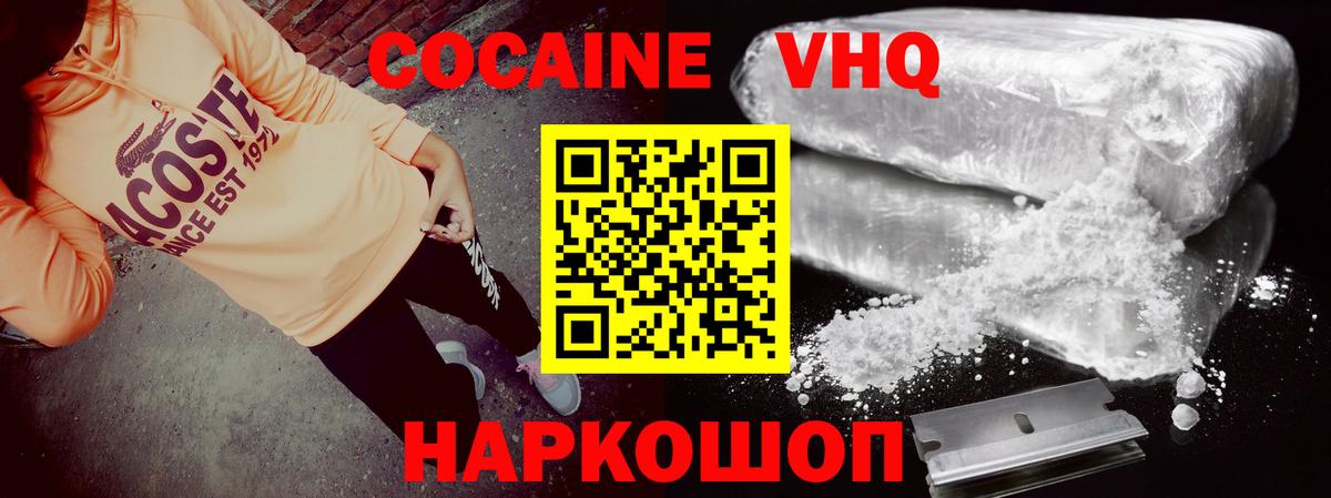 КОКАИН Колумбийский Елизово
