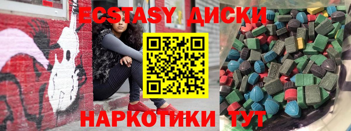 Ecstasy таблы  Вход с VPN  Экстази круглые  блэк спрут рабочий сайт  Елизово 
