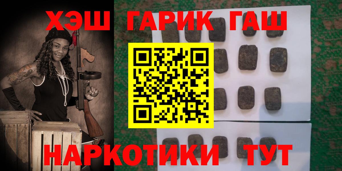 Гашиш VHQ  Вход с VPN  ГАШИШ гарик  Елизово 