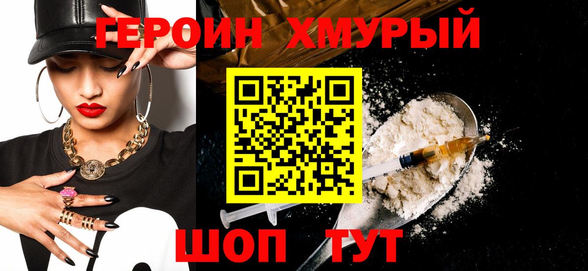 Елизово  Героин герыч  Вход с VPN 