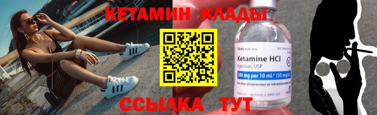 КЕТАМИН VHQ  Вход с VPN  КЕТАМИН ketamine  Елизово 