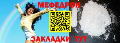мескалин Волгодонск