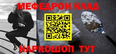 мескалин Волгодонск
