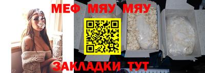 мефедрон VHQ Волжский