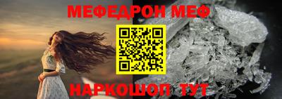 мефедрон VHQ Волжский