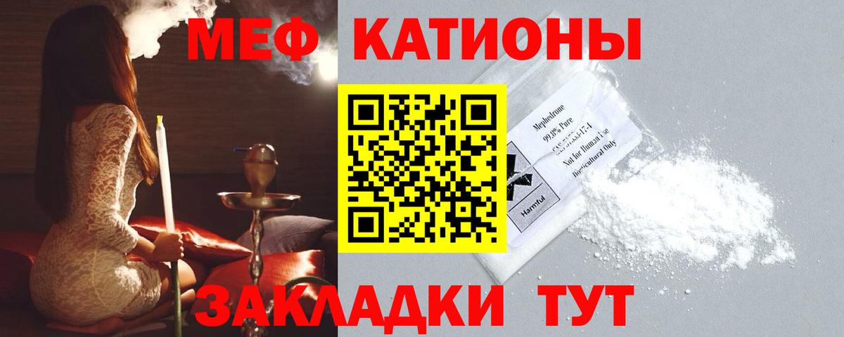 МЕГА сайт  Меф mephedrone  Елизово  МЕФ  Вход с VPN  Мефедрон VHQ 