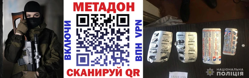 Метадон methadone сколько стоит Елизово