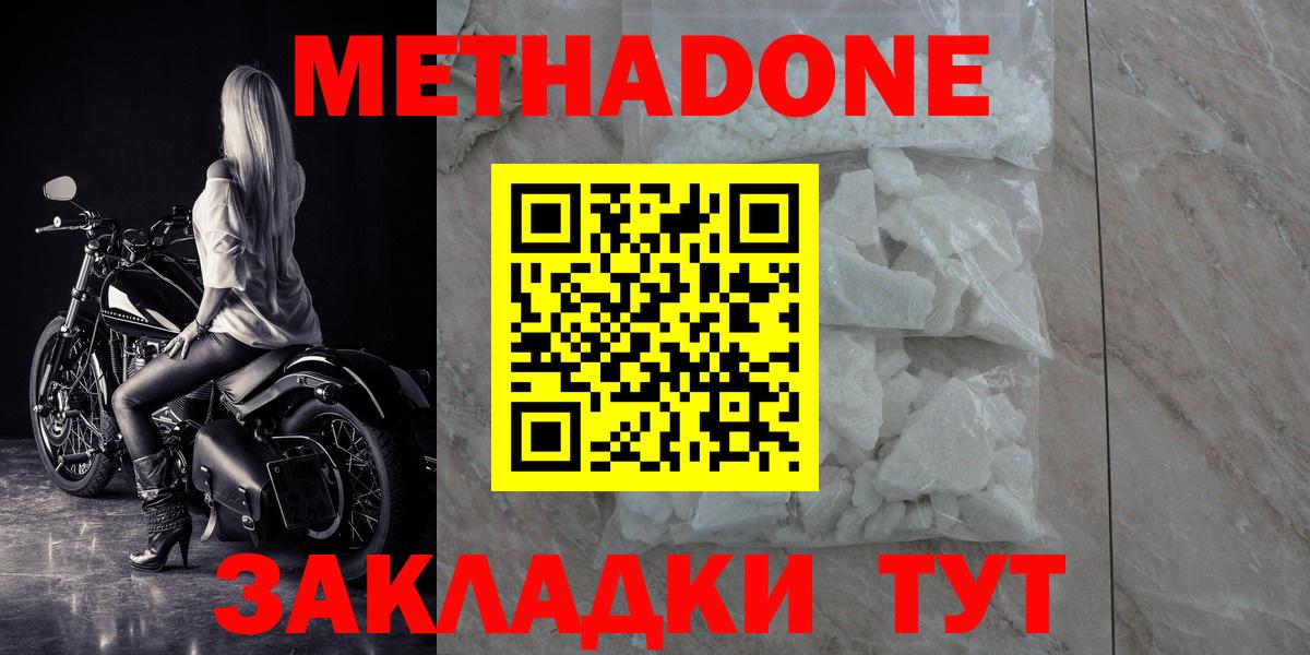 Метадон VHQ  Вход с VPN  Елизово  ОМГ ОМГ сайт  Метадон белоснежный 