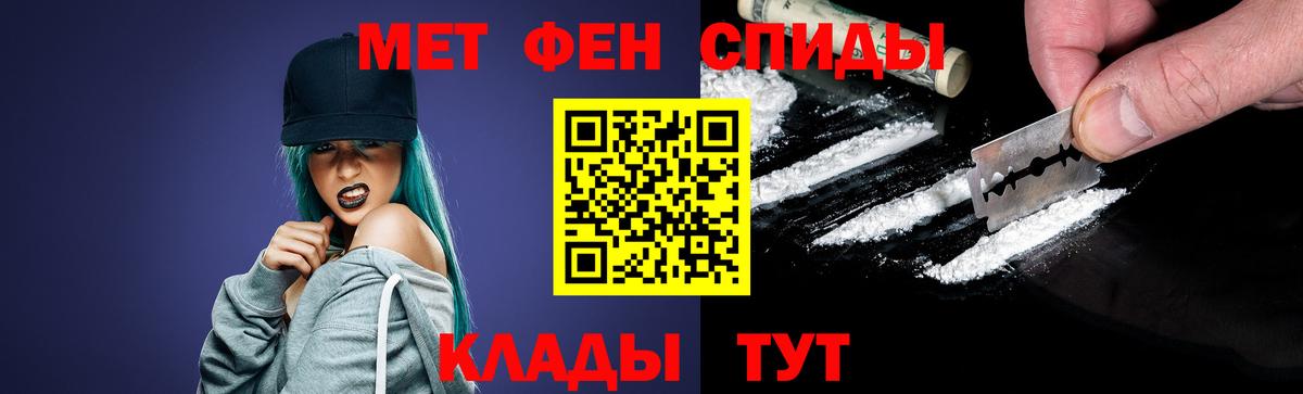 Елизово  МЕТАМФЕТАМИН винт  Вход с VPN 