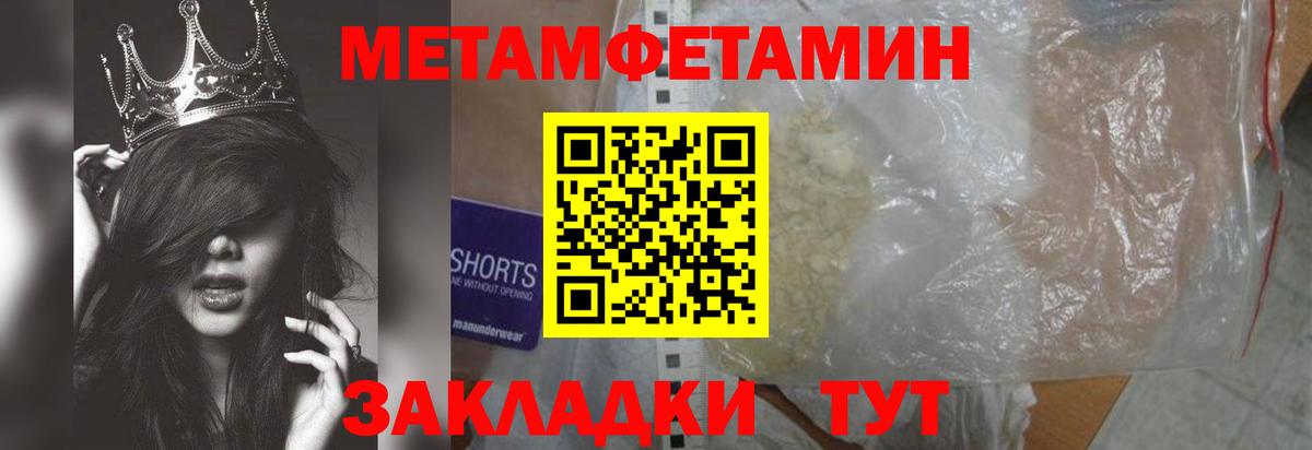 Метамфетамин витя Елизово