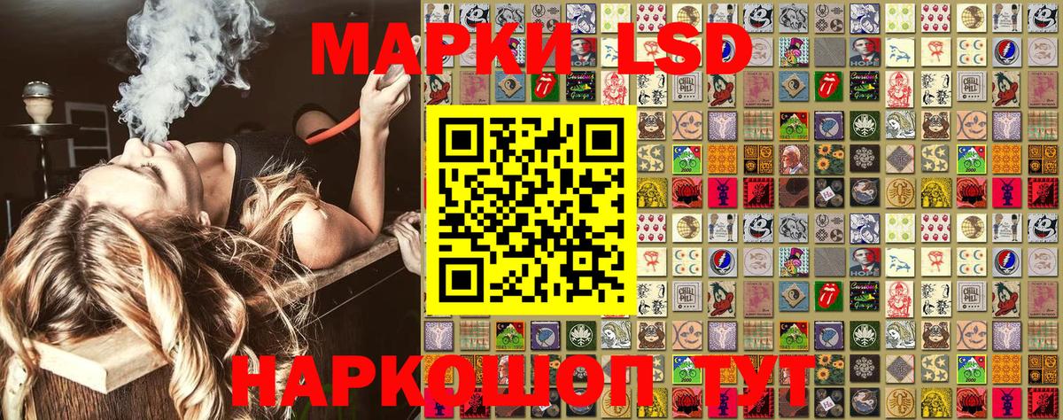 Наркотические марки 1,5мг Елизово