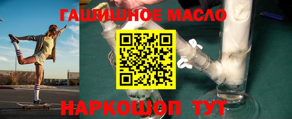 Дистиллят ТГК концентрат Елизово