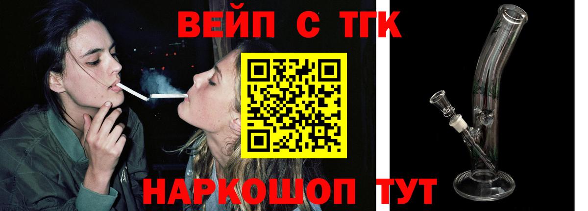 Елизово  Дистиллят ТГК THC oil  Вход с VPN 