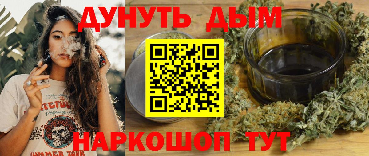 Канабис VHQ  Вход с VPN  Елизово  Шишки марихуана Bruce Banner  Каннабис MAZAR 